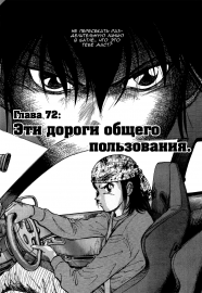 Chapter 072